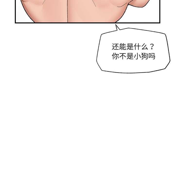 催眠手机第42話