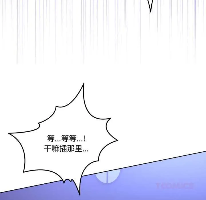 男人止步第28話