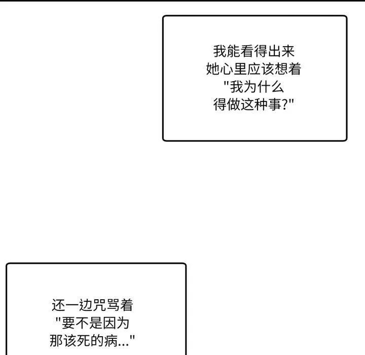 男人止步第28話