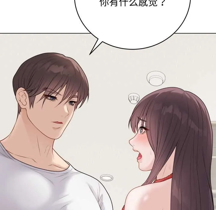 最後的沖刺第34話