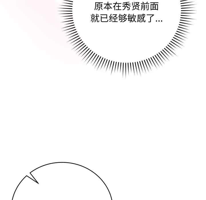 最後的沖刺第34話