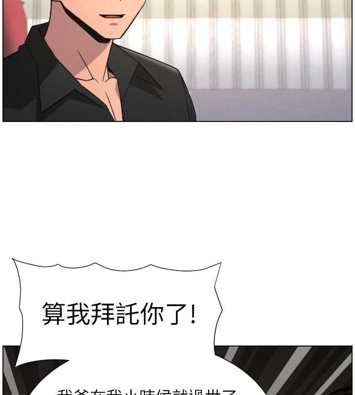 兄妹的秘密授课第81話-當隨時待命水龍頭!