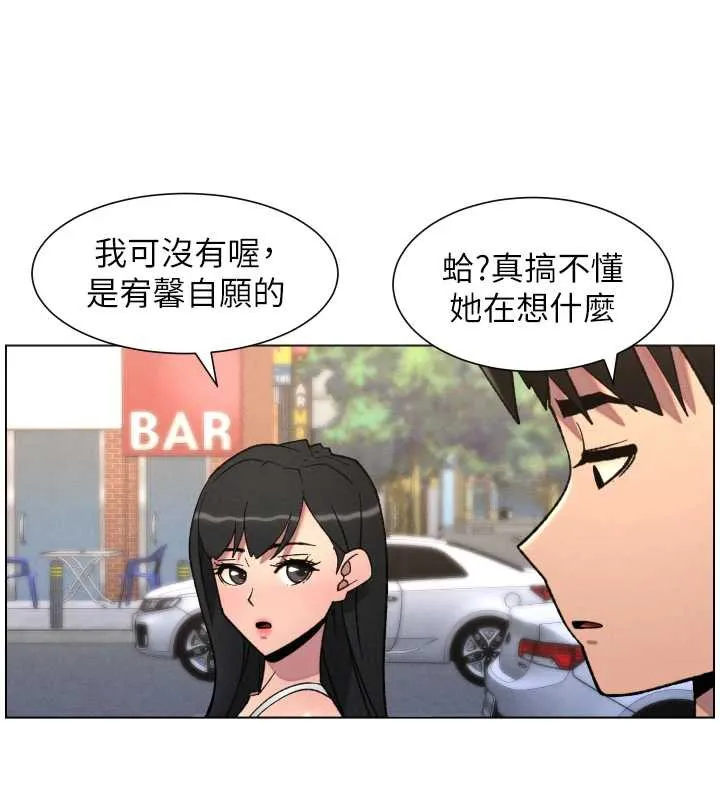 兄妹的秘密授課第81話-當隨時待命水龍頭!