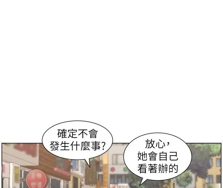 兄妹的秘密授課第81話-當隨時待命水龍頭!