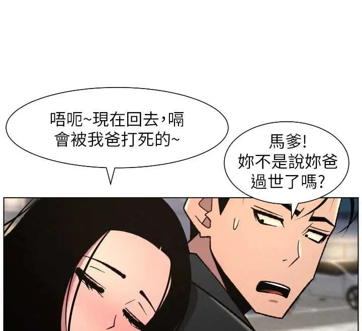 兄妹的秘密授課第81話-當隨時待命水龍頭!