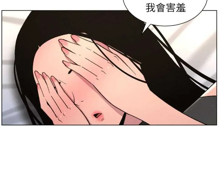 兄妹的秘密授課第81話-當隨時待命水龍頭!