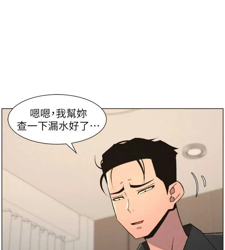 兄妹的秘密授課第81話-當隨時待命水龍頭!