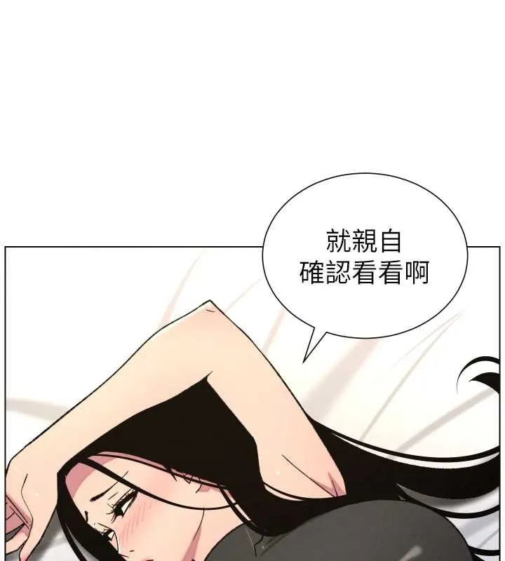 兄妹的秘密授課第81話-當隨時待命水龍頭!