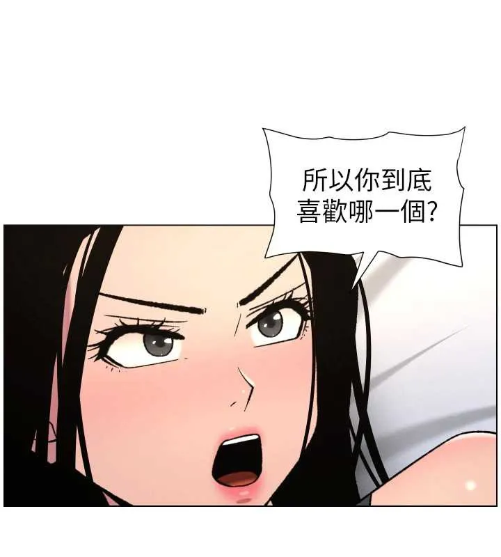 兄妹的秘密授課第81話-當隨時待命水龍頭!