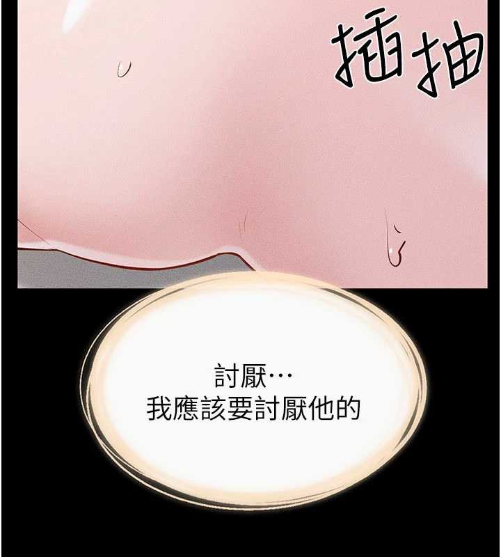 继母与继姐第93話-人家還想被你教訓♥