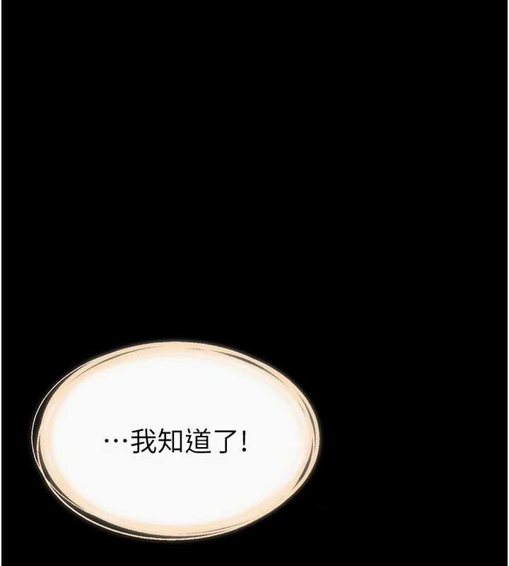 繼母與繼姐第93話-人家還想被你教訓&hearts;