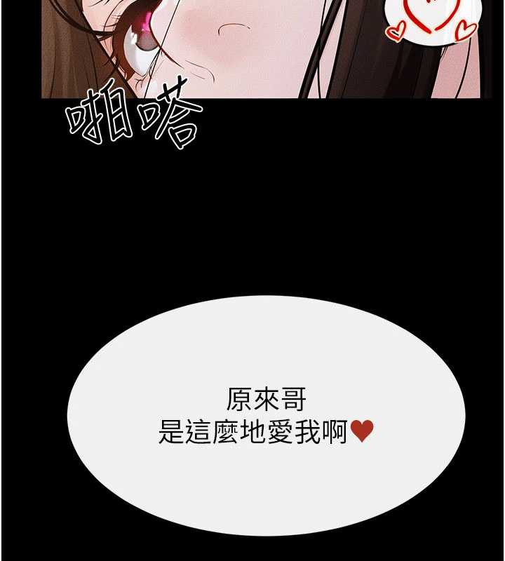 繼母與繼姐第93話-人家還想被你教訓&hearts;