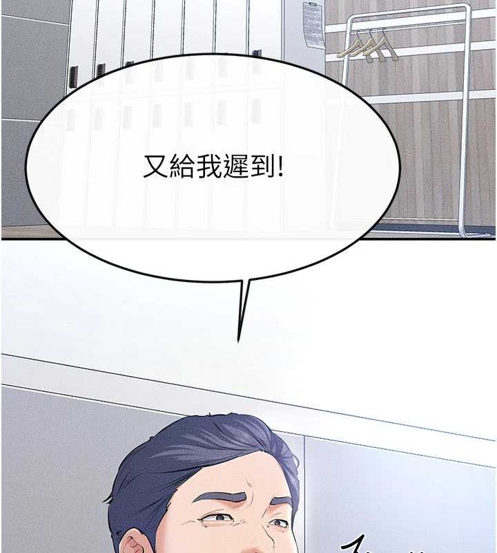 继母与继姐第93話-人家還想被你教訓&hearts;