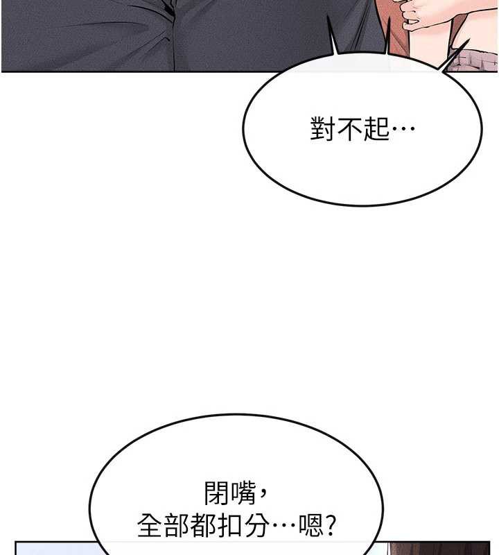 繼母與繼姐第93話-人家還想被你教訓&hearts;