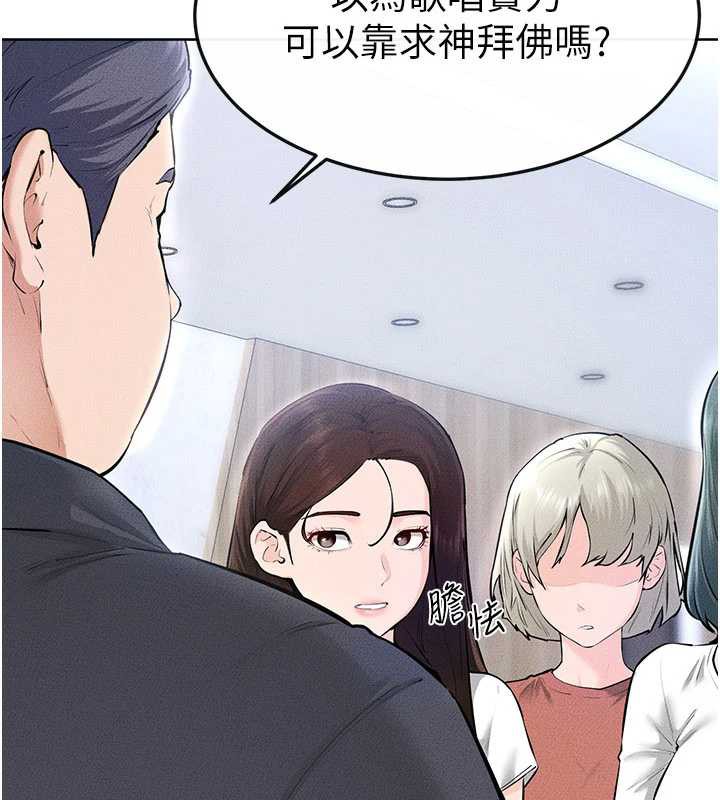 繼母與繼姐第93話-人家還想被你教訓&hearts;