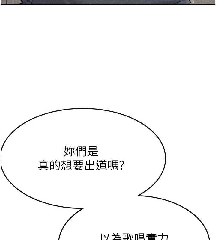 继母与继姐第93話-人家還想被你教訓&hearts;