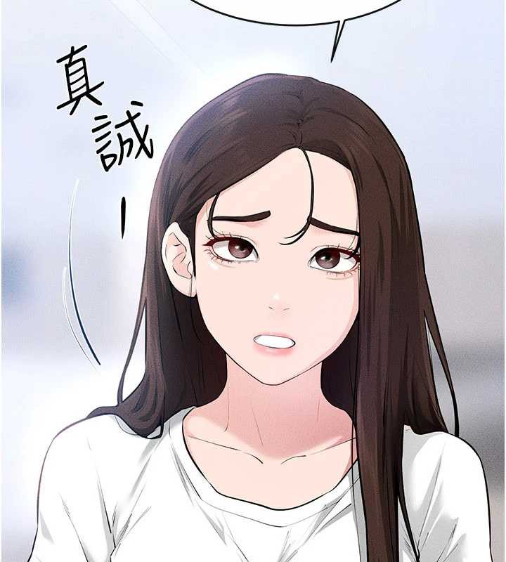 繼母與繼姐第93話-人家還想被你教訓&hearts;