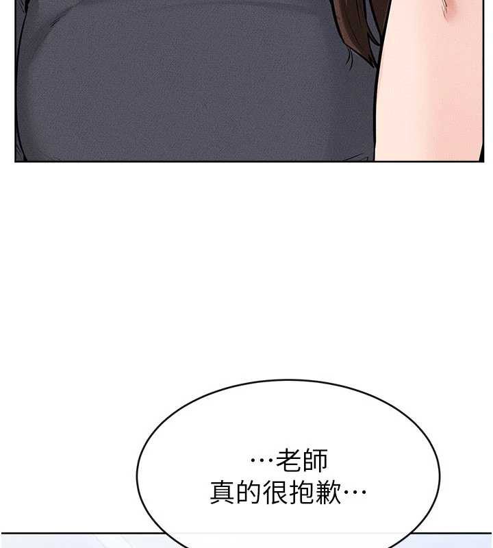 继母与继姐第93話-人家還想被你教訓♥