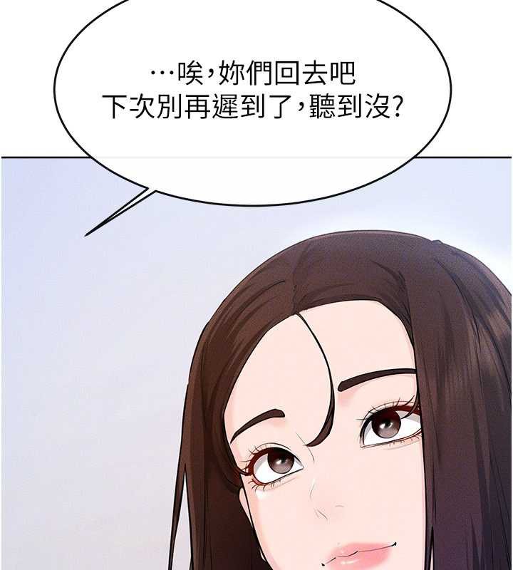 繼母與繼姐第93話-人家還想被你教訓&hearts;
