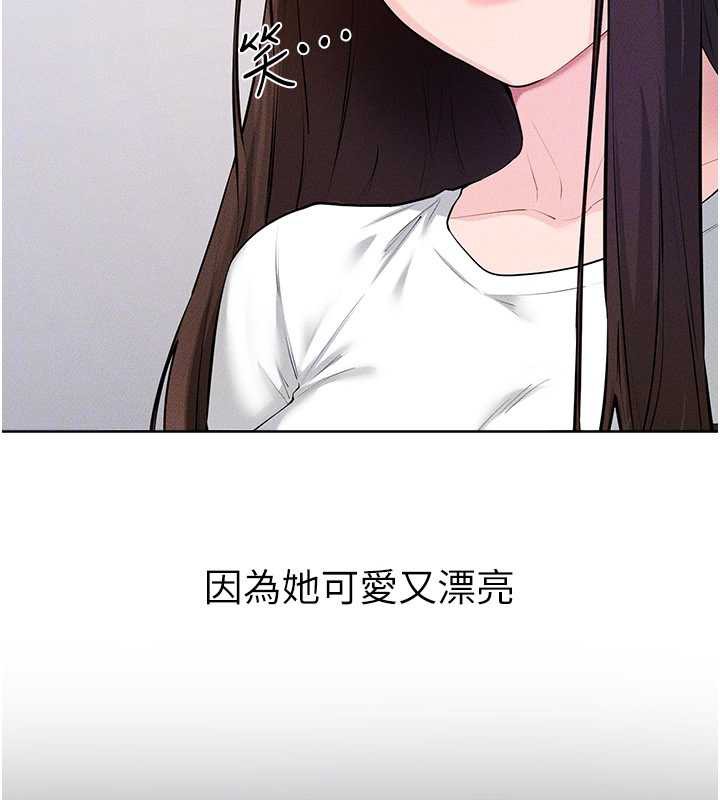 继母与继姐第93話-人家還想被你教訓&hearts;