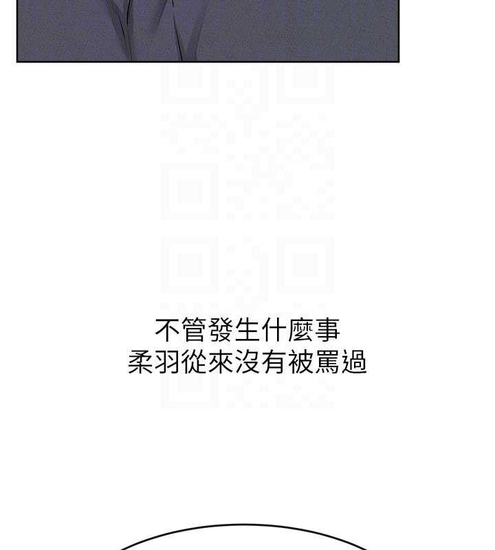 继母与继姐第93話-人家還想被你教訓&hearts;