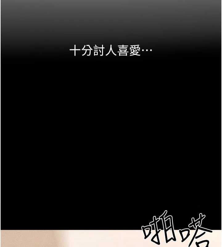 继母与继姐第93話-人家還想被你教訓&hearts;
