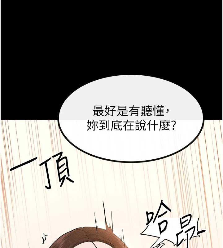 继母与继姐第93話-人家還想被你教訓♥