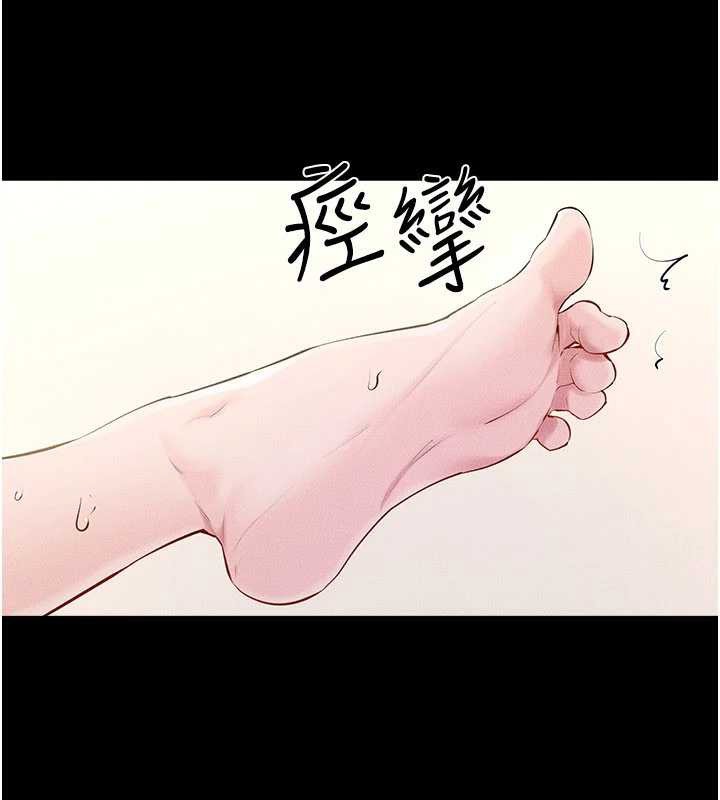 繼母與繼姐第93話-人家還想被你教訓&hearts;
