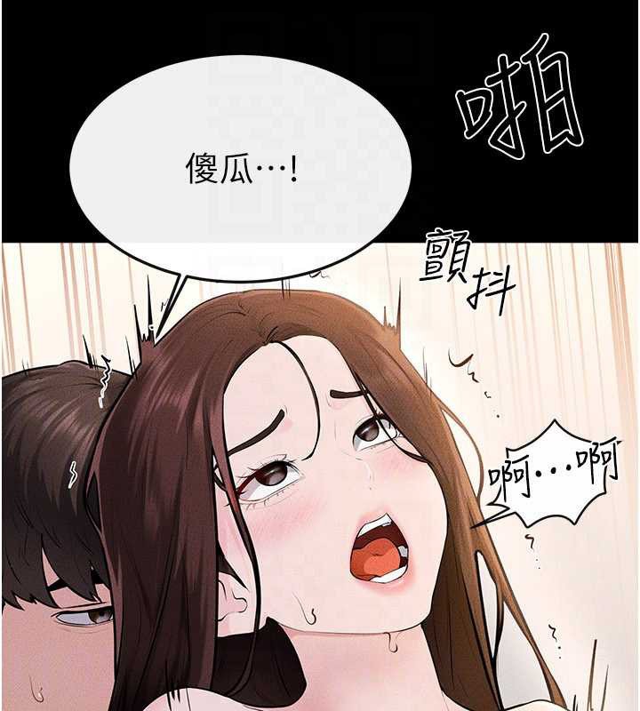 繼母與繼姐第93話-人家還想被你教訓&hearts;