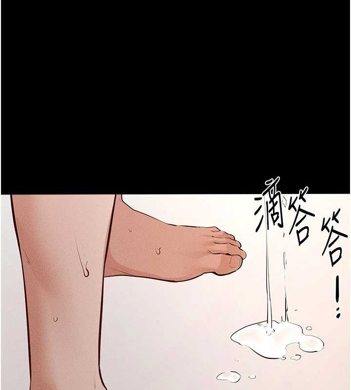 继母与继姐第93話-人家還想被你教訓&hearts;