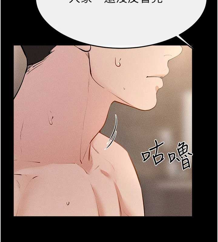 继母与继姐第93話-人家還想被你教訓&hearts;