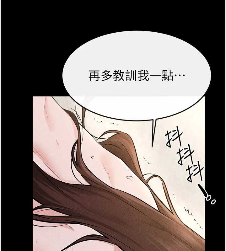 继母与继姐第93話-人家還想被你教訓&hearts;