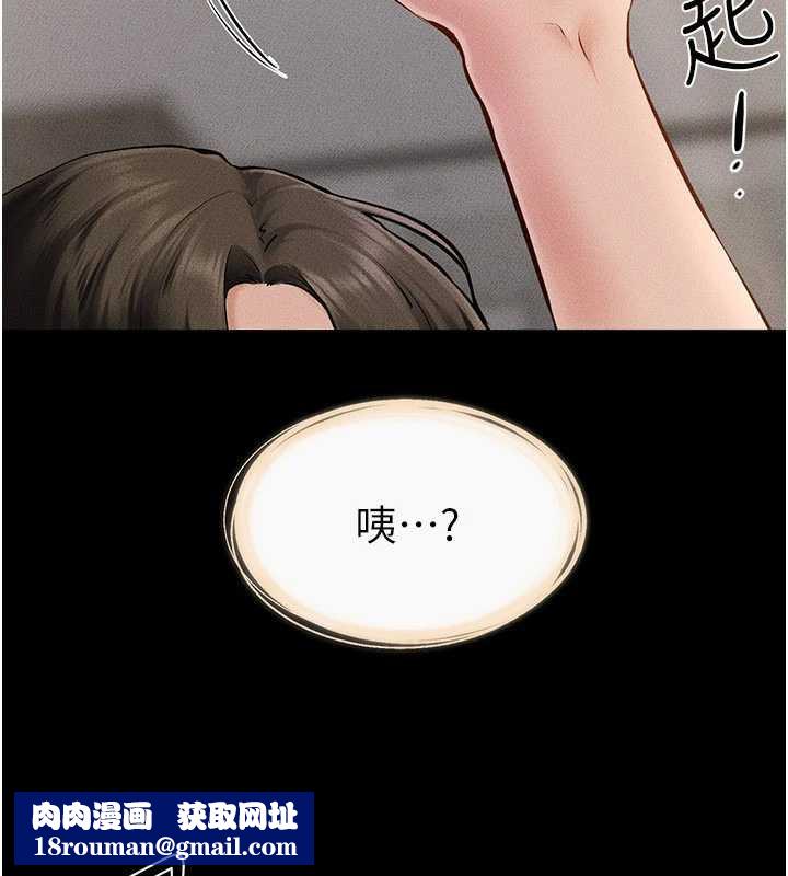 继母与继姐第93話-人家還想被你教訓&hearts;
