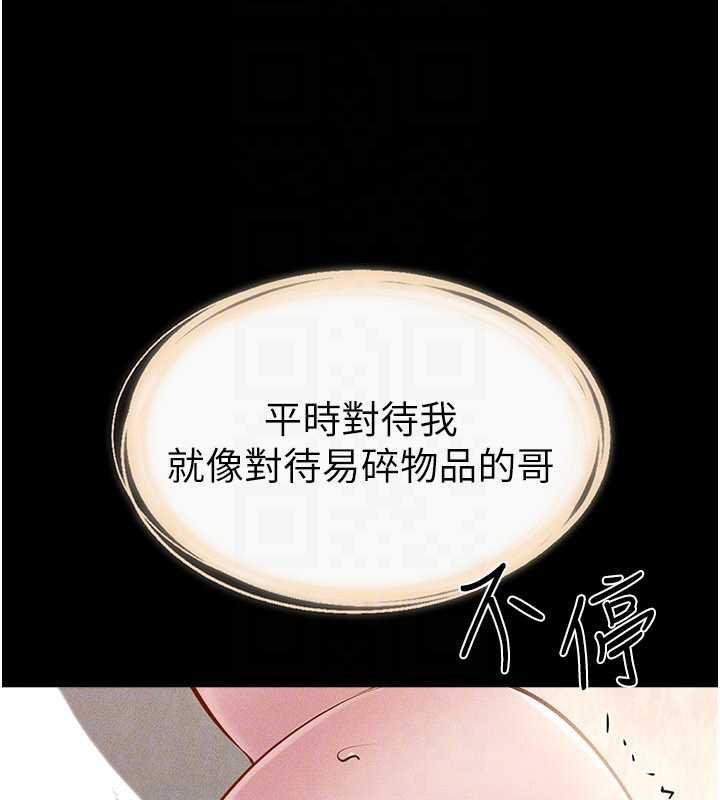 继母与继姐第93話-人家還想被你教訓&hearts;