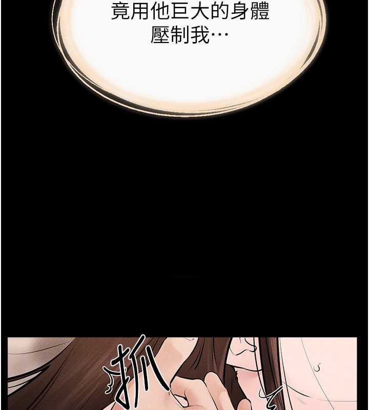 繼母與繼姐第93話-人家還想被你教訓&hearts;