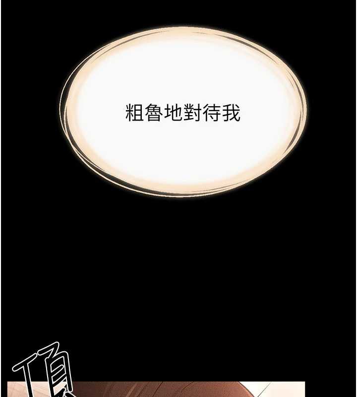 继母与继姐第93話-人家還想被你教訓&hearts;