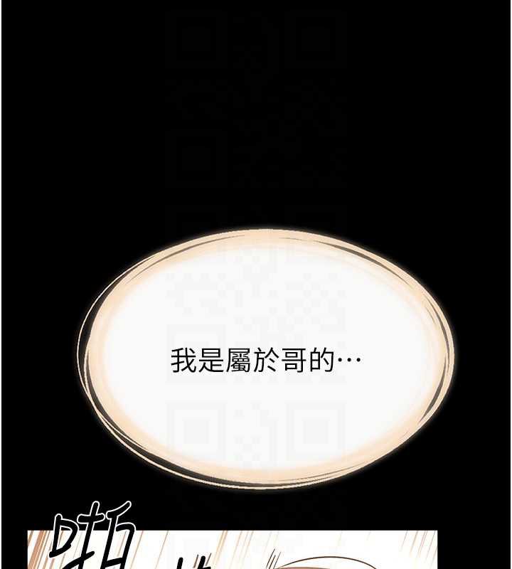 继母与继姐第93話-人家還想被你教訓&hearts;
