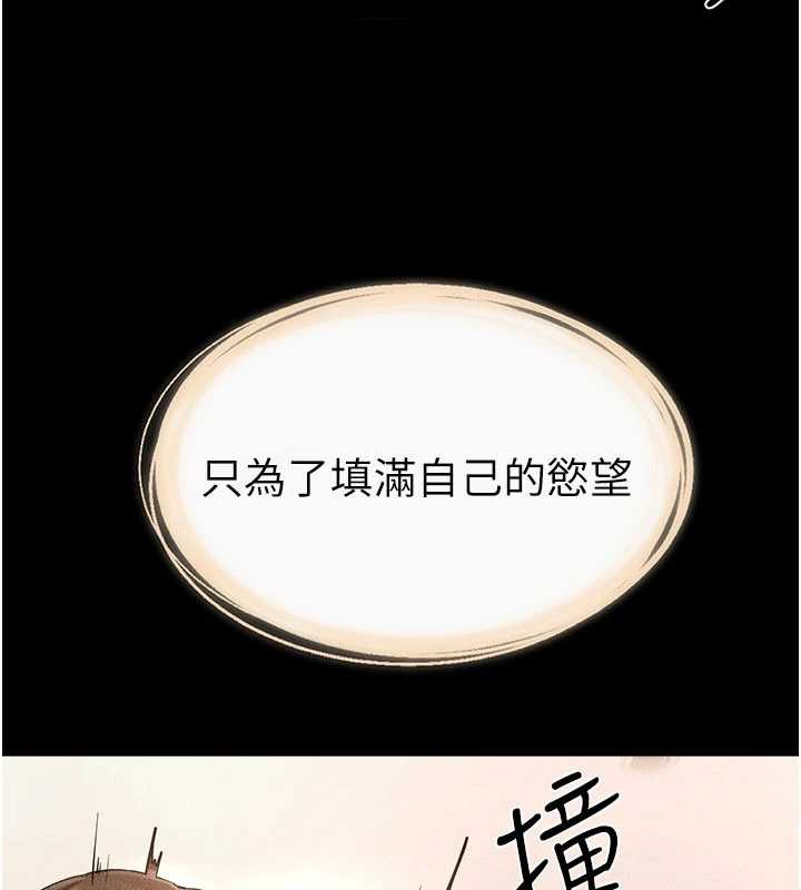 继母与继姐第93話-人家還想被你教訓&hearts;