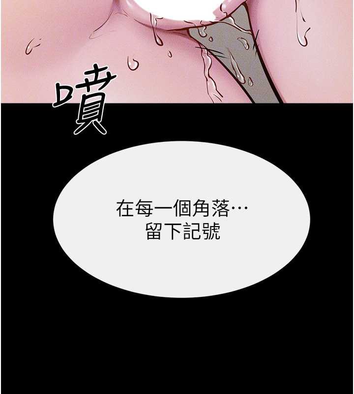 繼母與繼姐第93話-人家還想被你教訓&hearts;