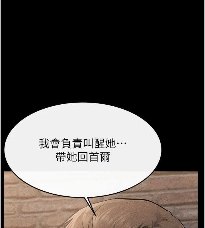 繼母與繼姐第93話-人家還想被你教訓&hearts;