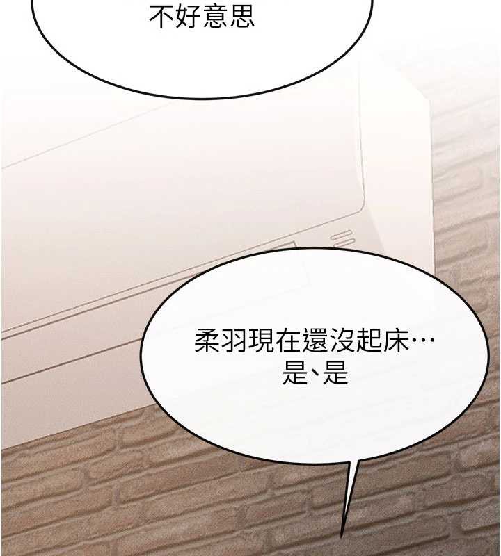 繼母與繼姐第93話-人家還想被你教訓&hearts;