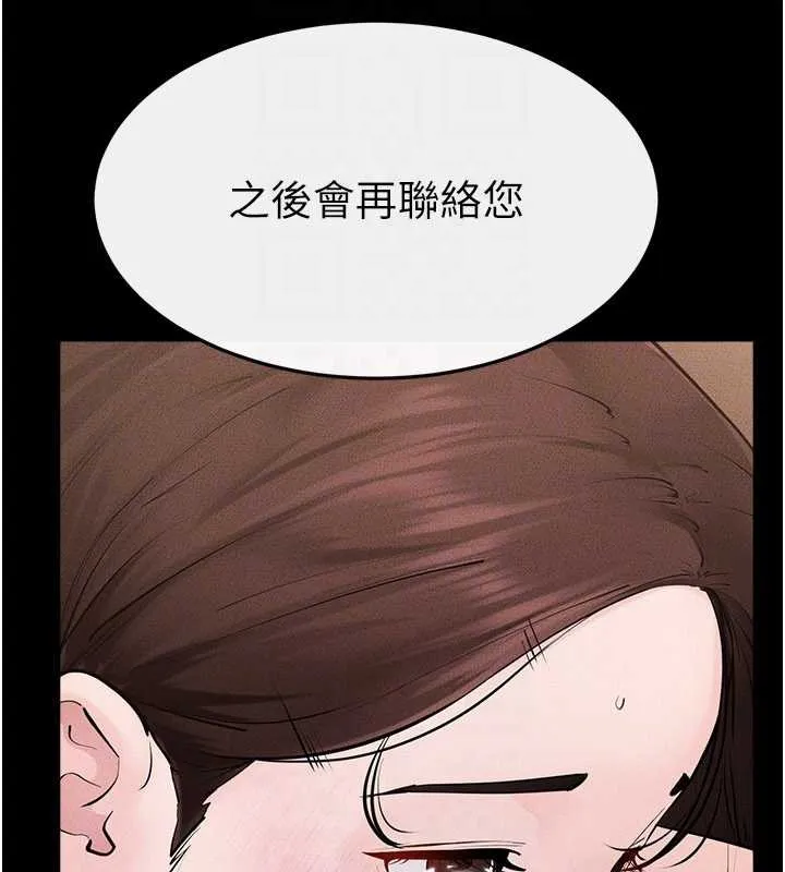 繼母與繼姐第93話-人家還想被你教訓&hearts;
