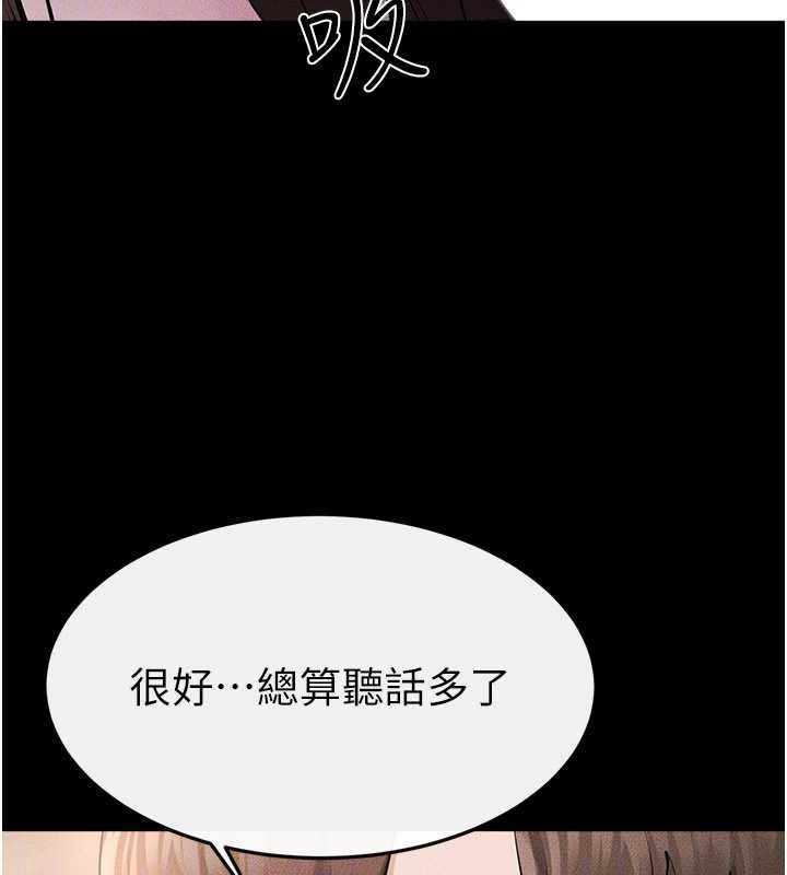 继母与继姐第93話-人家還想被你教訓&hearts;