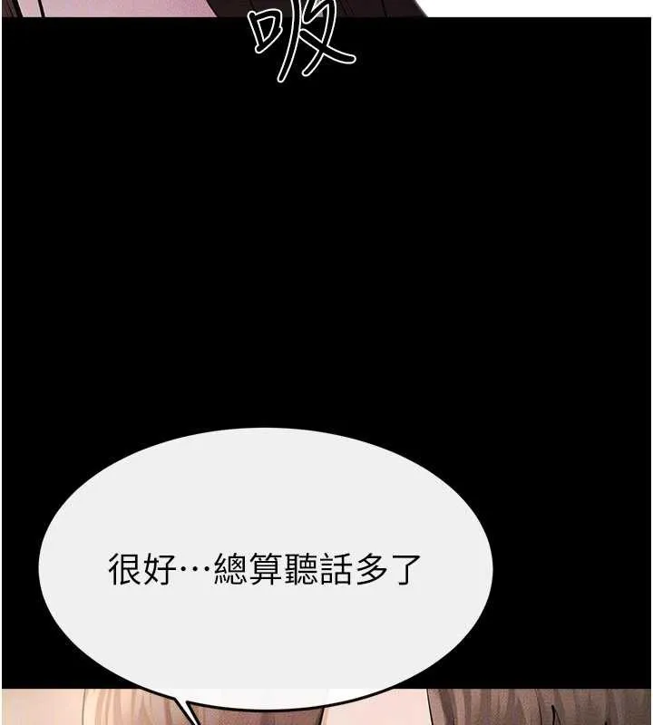 繼母與繼姐第93話-人家還想被你教訓&hearts;
