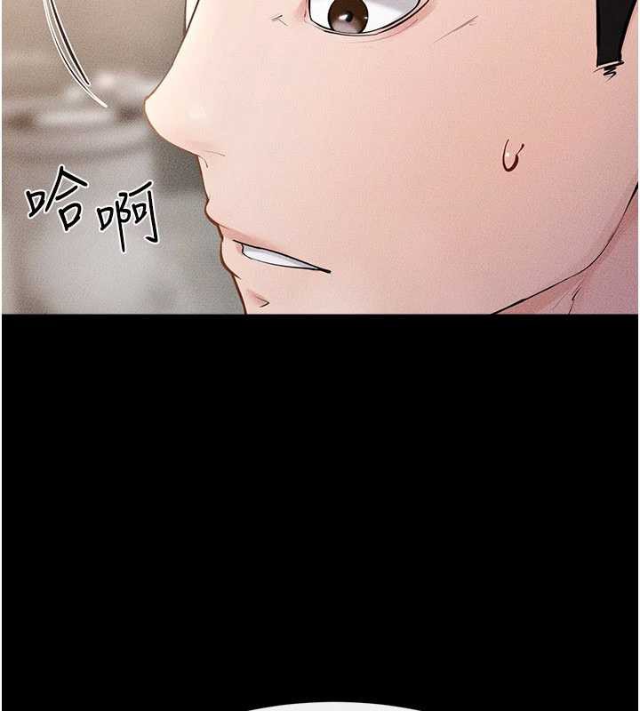 繼母與繼姐第93話-人家還想被你教訓&hearts;