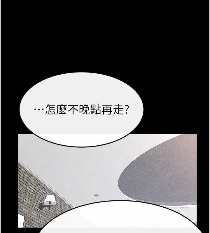 繼母與繼姐第93話-人家還想被你教訓&hearts;
