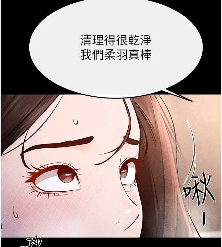 繼母與繼姐第93話-人家還想被你教訓&hearts;
