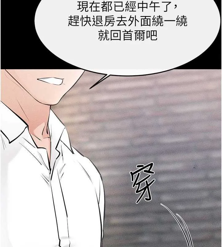 繼母與繼姐第93話-人家還想被你教訓&hearts;