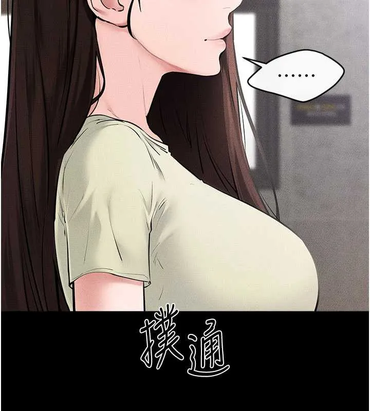 繼母與繼姐第93話-人家還想被你教訓&hearts;