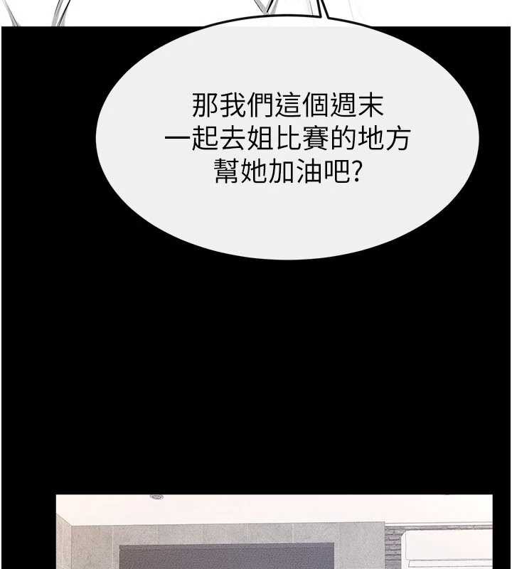 继母与继姐第93話-人家還想被你教訓&hearts;